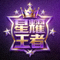 星耀王者战队Logo